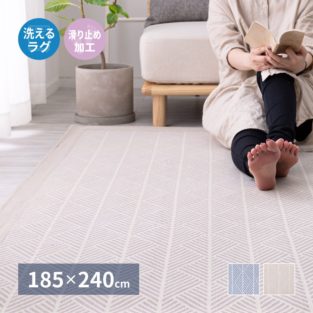洗えるインド綿ラグ　クラック　すべり止め付き 185x240cm カラー ネイビー