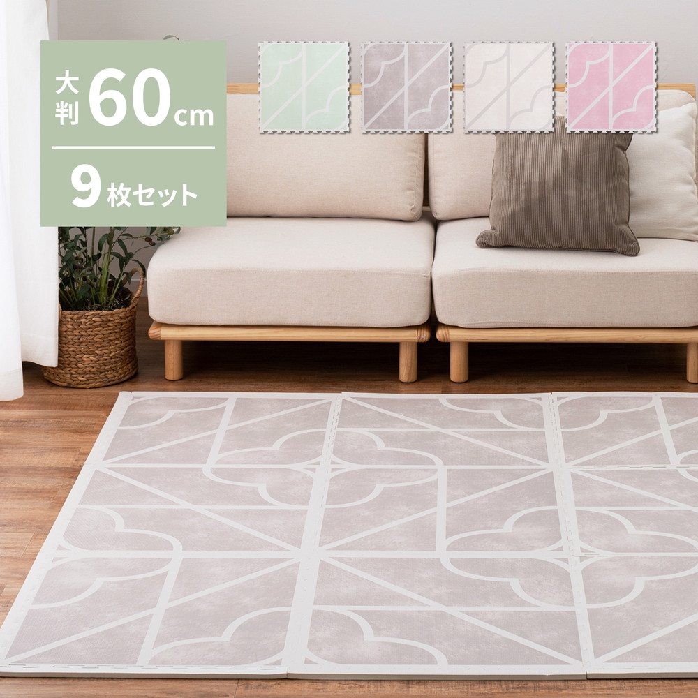 レトロデザインのジョイントマット　キュロス　9枚セット 60×60×1.2cm カラー グレー