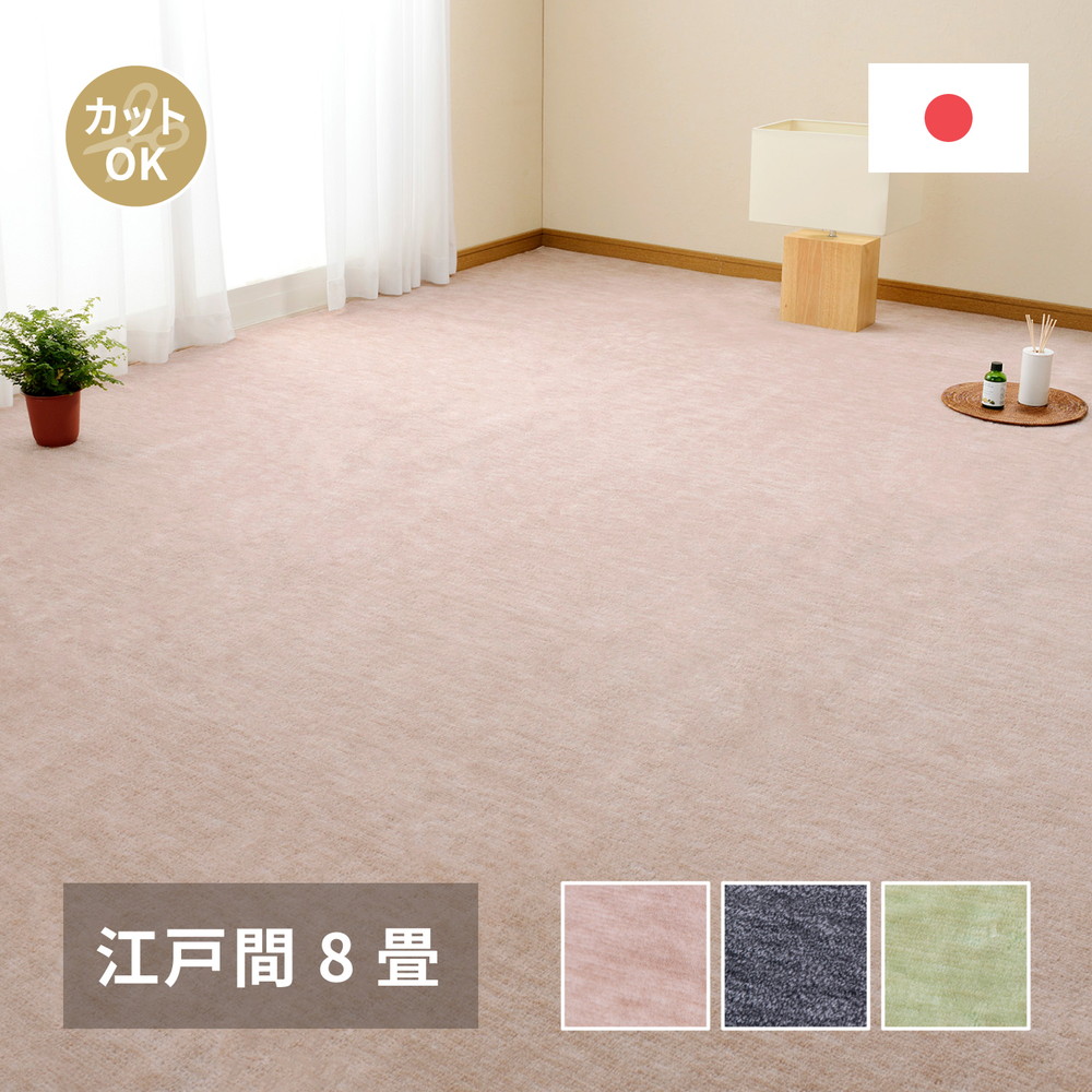 ペットにやさしい平織カーペット　ラウム　江戸間8帖 352×352cm カラー ブラック