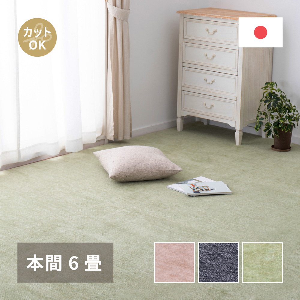 ペットにやさしい平織カーペット　ラウム　本間6帖 286×382cm カラー ベージュ