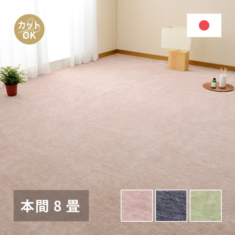 ペットにやさしい平織カーペット　ラウム　本間8帖 382×382cm カラー ベージュ