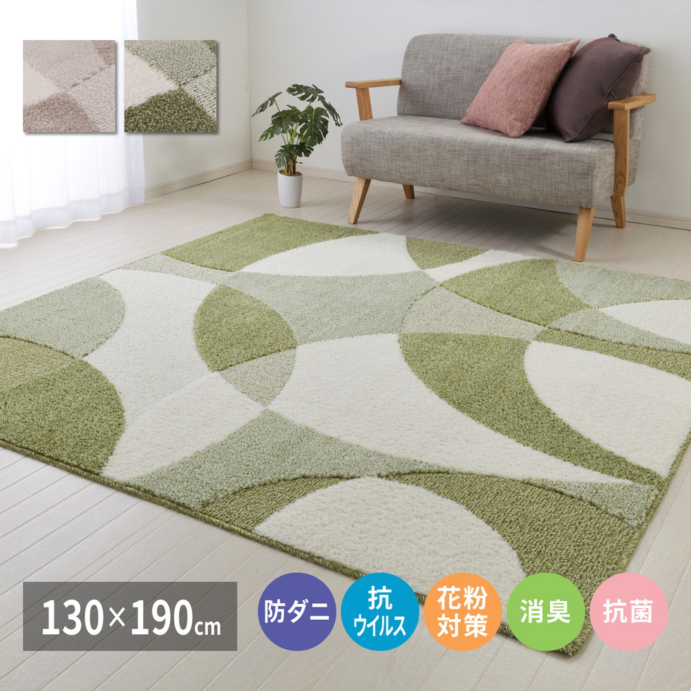 北欧柄の国産高機能ラグ　ジャスト 130×190cm カラー グリーン